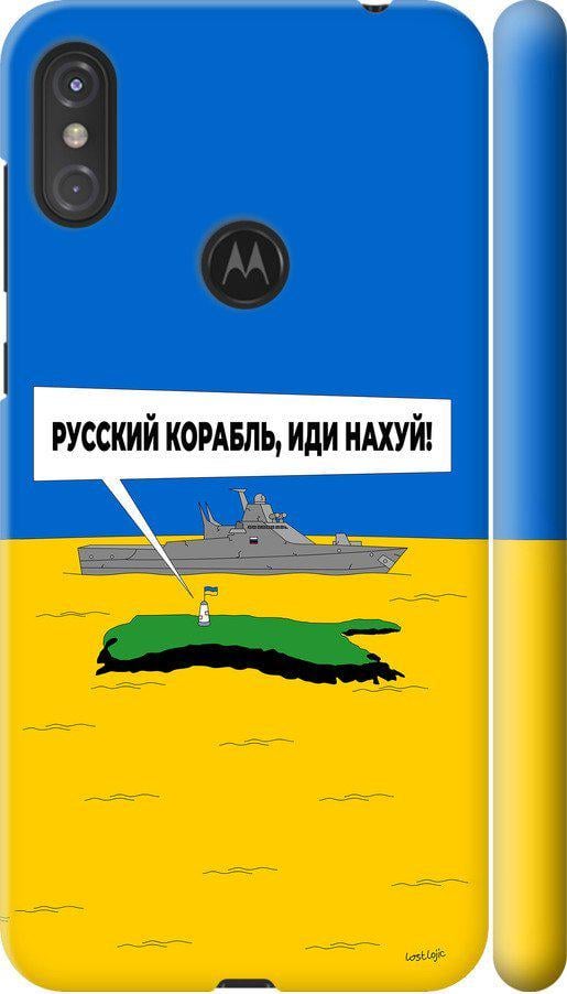 Чохол на Motorola One Power Російський військовий корабель іди на v5 (5237m-1588-42517)