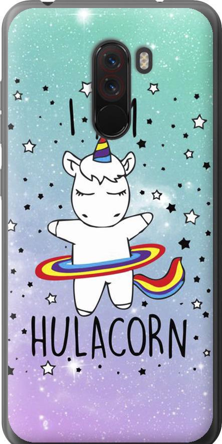 Чехол на Xiaomi Pocophone F1 I'm hulacorn (3976t-1556-42517)