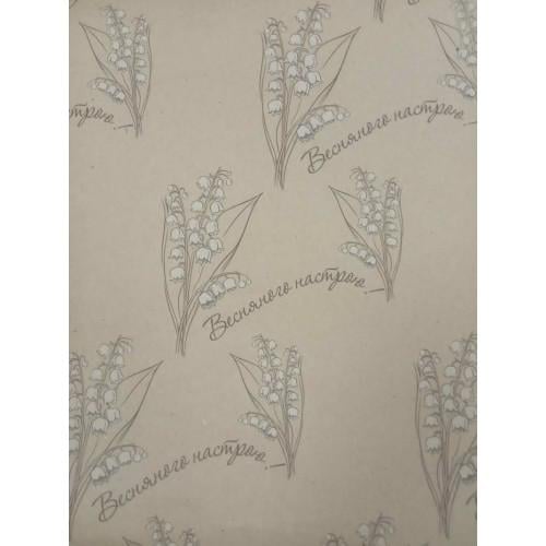 Упаковочная бумага крафт Ландыши коричневые 10х1,05 м 80 г/м2 (1914)