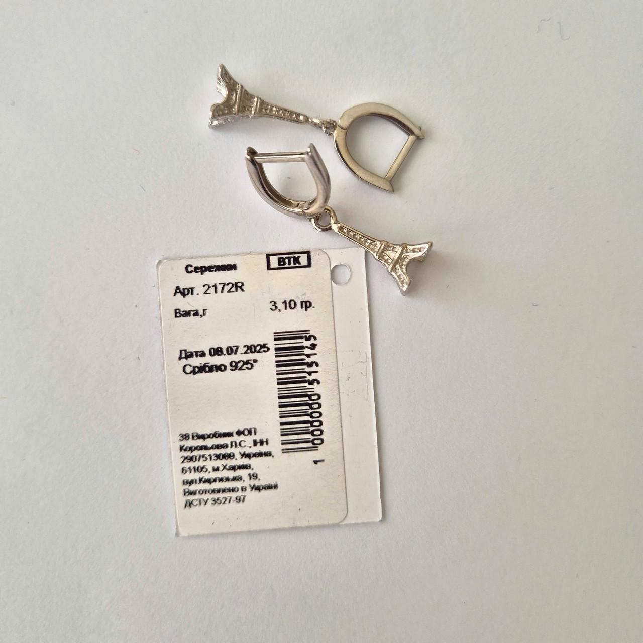 Сережки без каменів з підвіскою ейфелева вежа срібло 925 проби родоване 3,10 г (2172) - фото 5