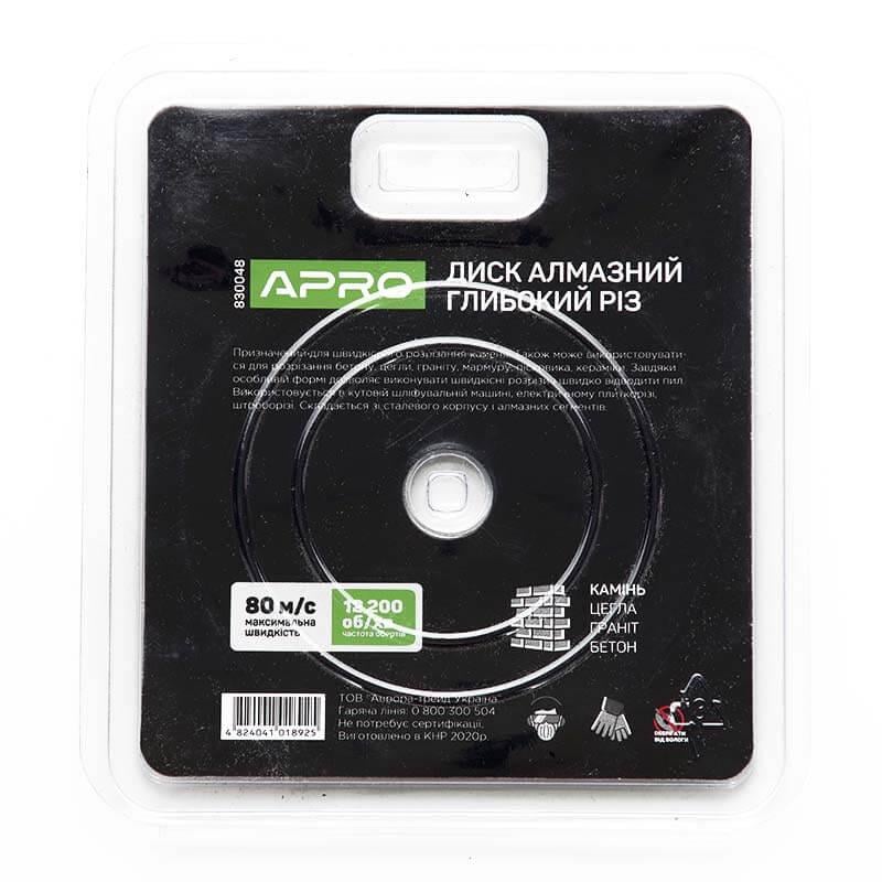 Диск алмазный по бетону Apro глубокий рез 125х2,0х22,22 мм 22-24% (51875/830048) - фото 6