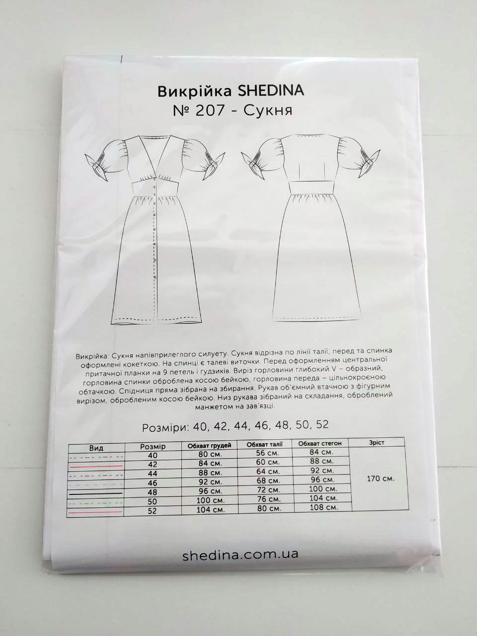 Паперова викрійка № 207 Сукня р. 40/42/44/46/48/50/52 (20705202) - фото 3