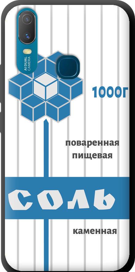 Чехол на Vivo Y11 Соль (4855b-629-42517)