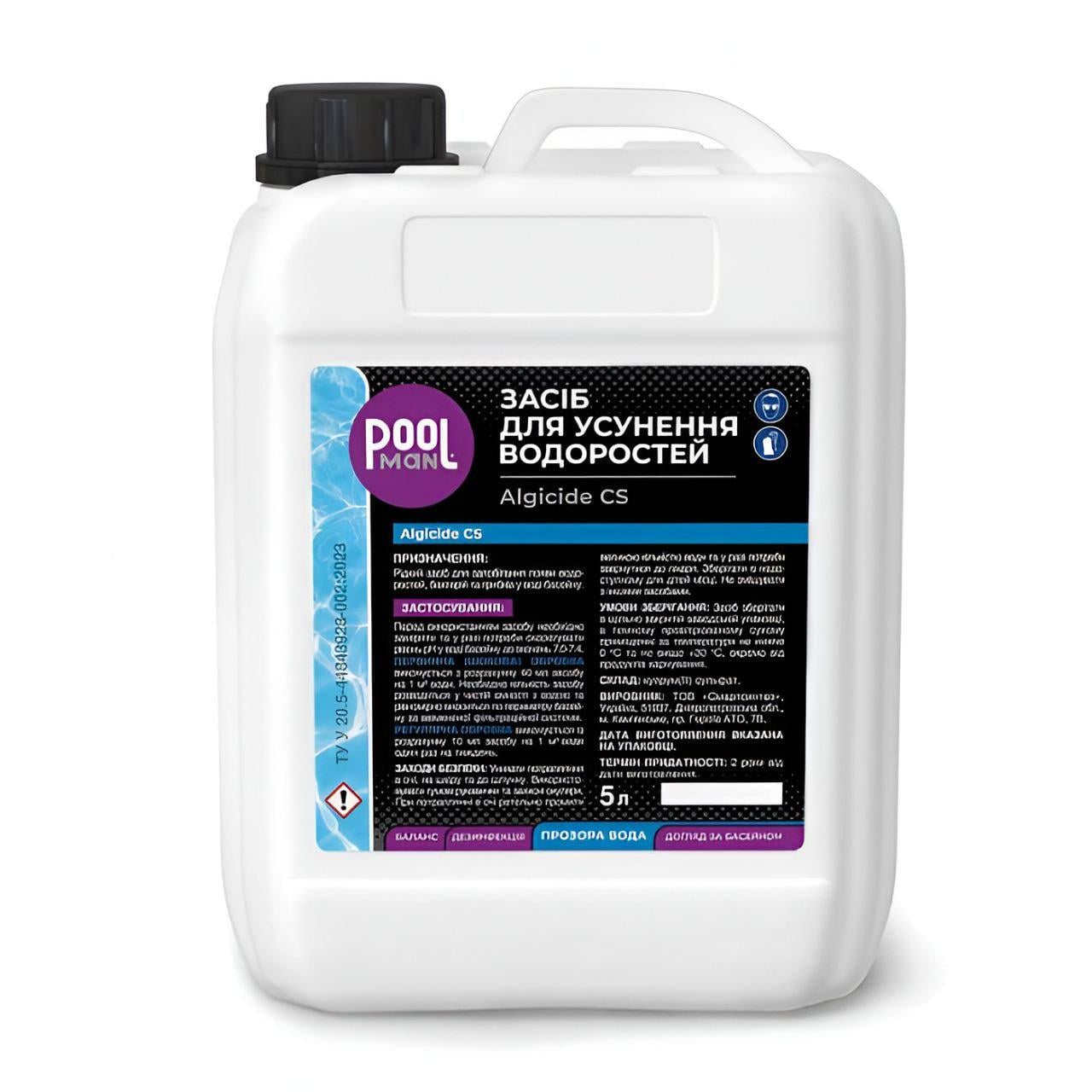 Средство для устранения водорослей Poolman Algicide CS A50144 5 л концентрированный альгицид на основе меди (33702230)