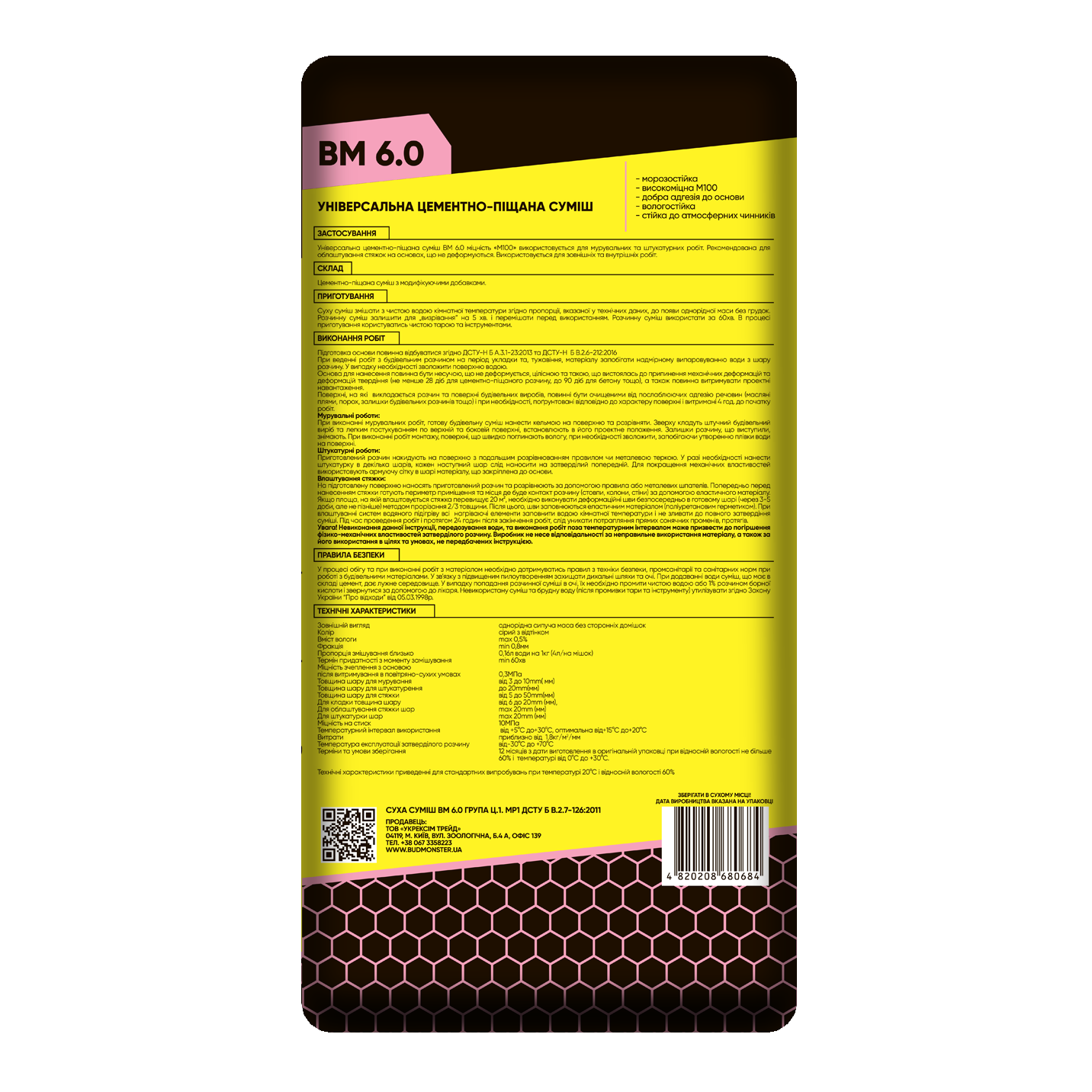Штукатурка стартовая BudMonster BM 6.0 цементно-песчаная 25 кг (90446) - фото 3 Штукатурка стартовая BudMonster BM 6.0 цементно-песчаная 25 кг (90446) - фото 3