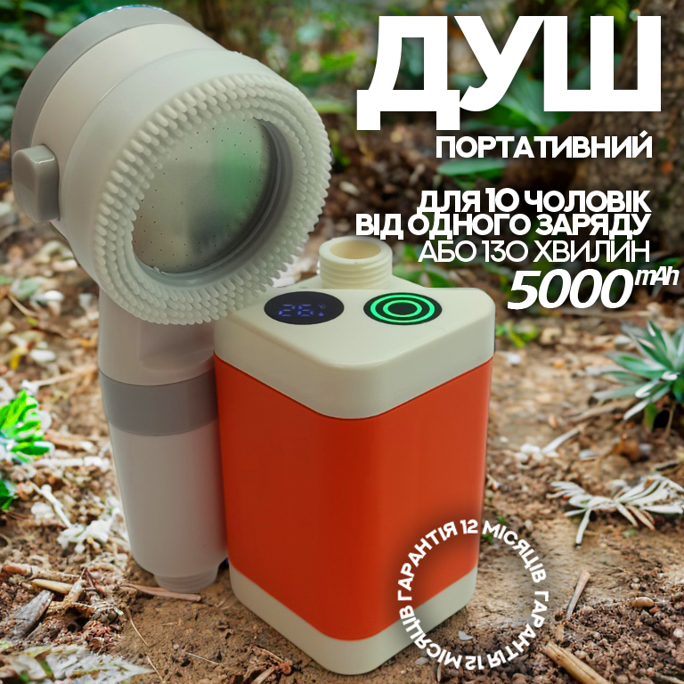 Душ портативный HydroWave с насосом на аккумуляторе 5000 mAh производный улучшенный аккумулятор (700065) - фото 2