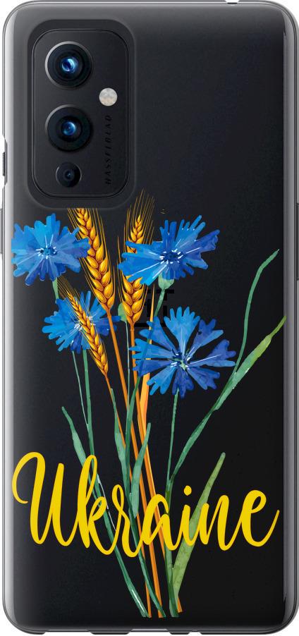 Чехол на OnePlus 9 Ukraine v2 (5445u-2249-42517)