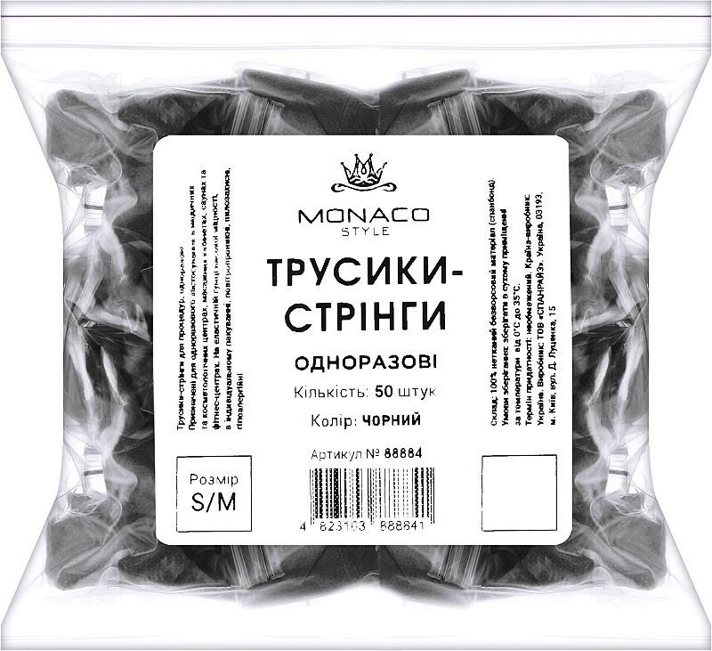 Трусики-стринги одноразовые Monaco Style S/M 50 шт. Черный (88884) - фото 1
