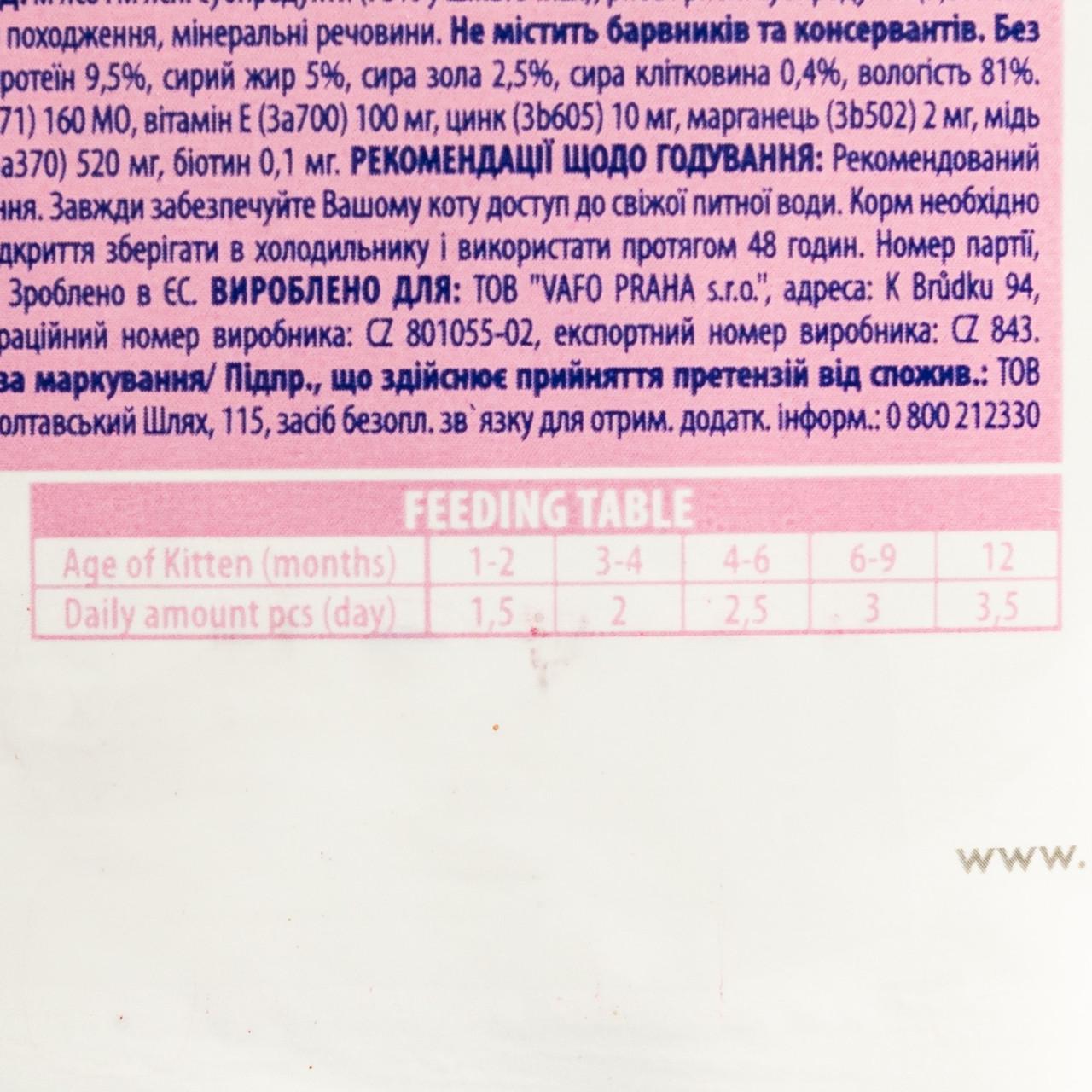 Вологий корм Brit Premium Cat pouch для кошенят біла риба 100 г (111835) - фото 3 Вологий корм Brit Premium Cat pouch для кошенят біла риба 100 г (111835) - фото 3