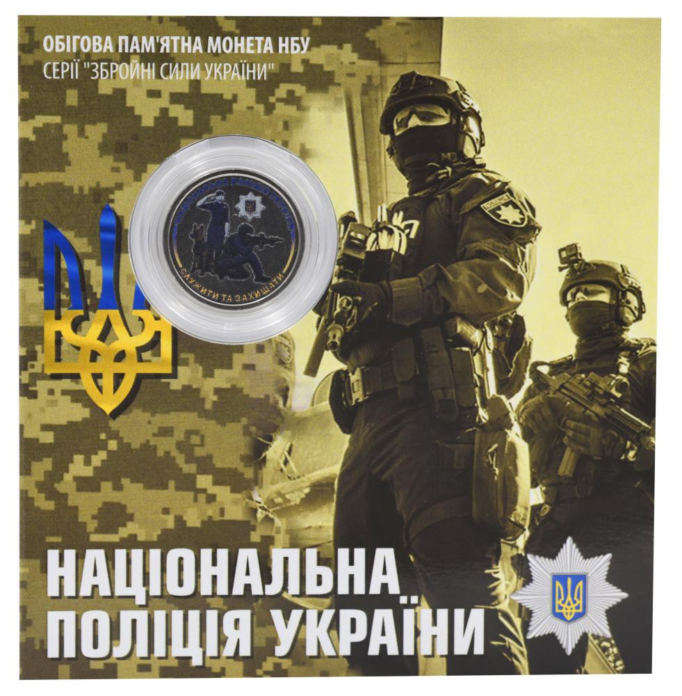 Коллекционная монета Украина 10 гривен 2025 UNC Национальная полиция Украины в сувенирной упаковке Разноцветная (М22526) Коллекционная монета Украина 10 гривен 2025 UNC Национальная полиция Украины в сувенирной упаковке Разноцветная (М22526)