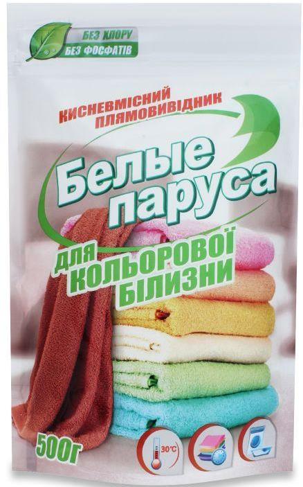 Плямовивідник кисневмісний Білі вітрила для кольорових тканин 500 г (9882)