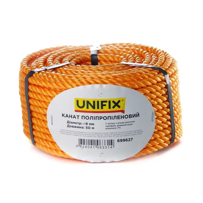 Канат Unifix полипропиленовый 8 мм 50 м (699627)