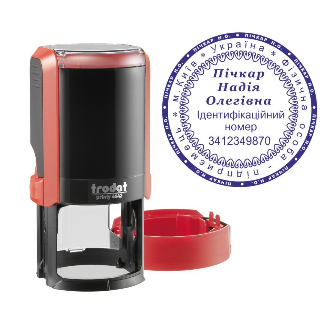 Печать ФОП на автоматическом оснащении Trodat Printy 4642 с колпачком Красный (ФОП6/4642/R)