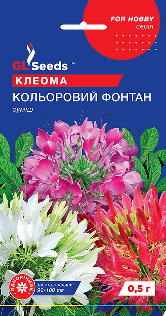 Насіння квітів Клеома Кольоровий фонтан GL Seeds 0,5 г (GL-0965)