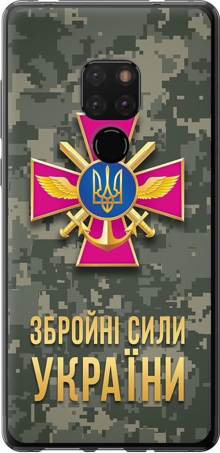 Чехол на Huawei Mate 20 ЗСУ (5269t-1578-42517)