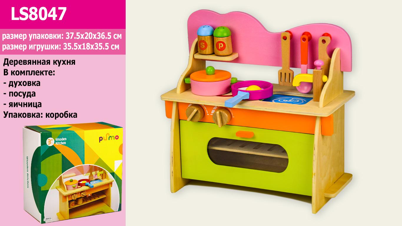 Детская деревянная кухня (DN-LS8047) - фото 2
