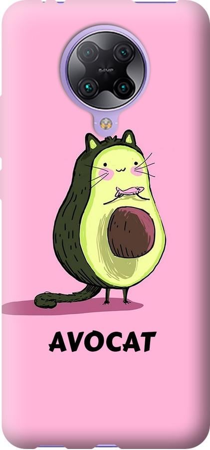 Чехол на Xiaomi Redmi K30 Pro Avocat (4270u-1899-42517)
