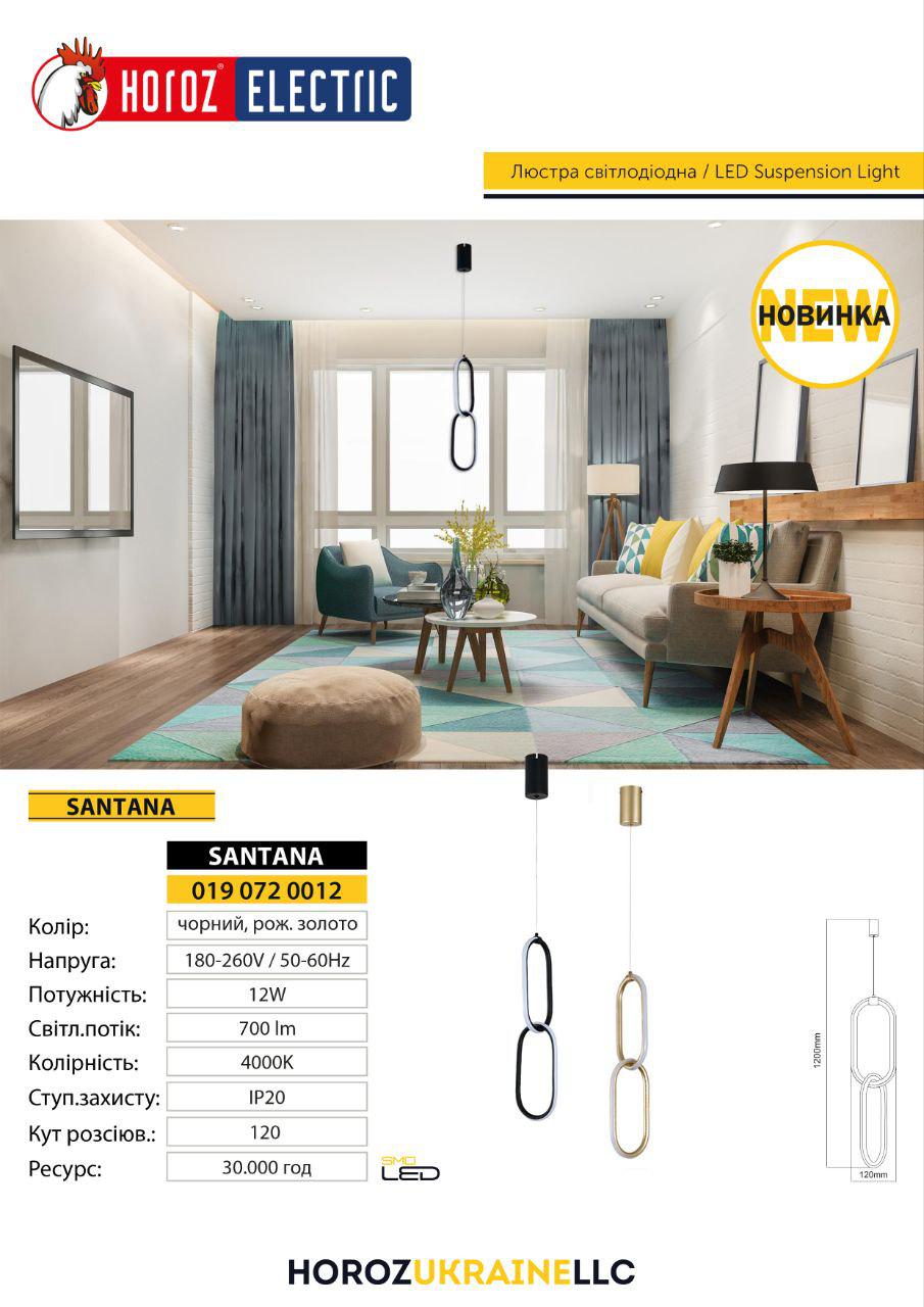 Люстра светодиодная HOROZ ELECTRIC Santana 12W Черный - фото 3