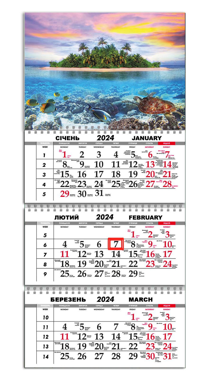 Календарь квартальный на 2024 год APRIORI Мальдивы/Море/Made in Ukraine 30х61 см (UA2137) Календарь квартальный на 2024 год APRIORI Мальдивы/Море/Made in Ukraine 30х61 см (UA2137)