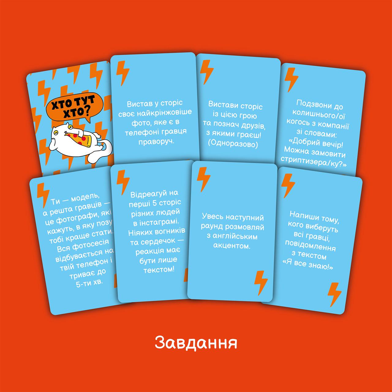 Настільна гра Хто Тут Хто? (2448985291) - фото 6 Настільна гра Хто Тут Хто? (2448985291) - фото 6