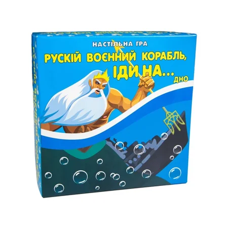 Настільна гра Strateg Рускій воєнний корабль іди на... дно (30987)