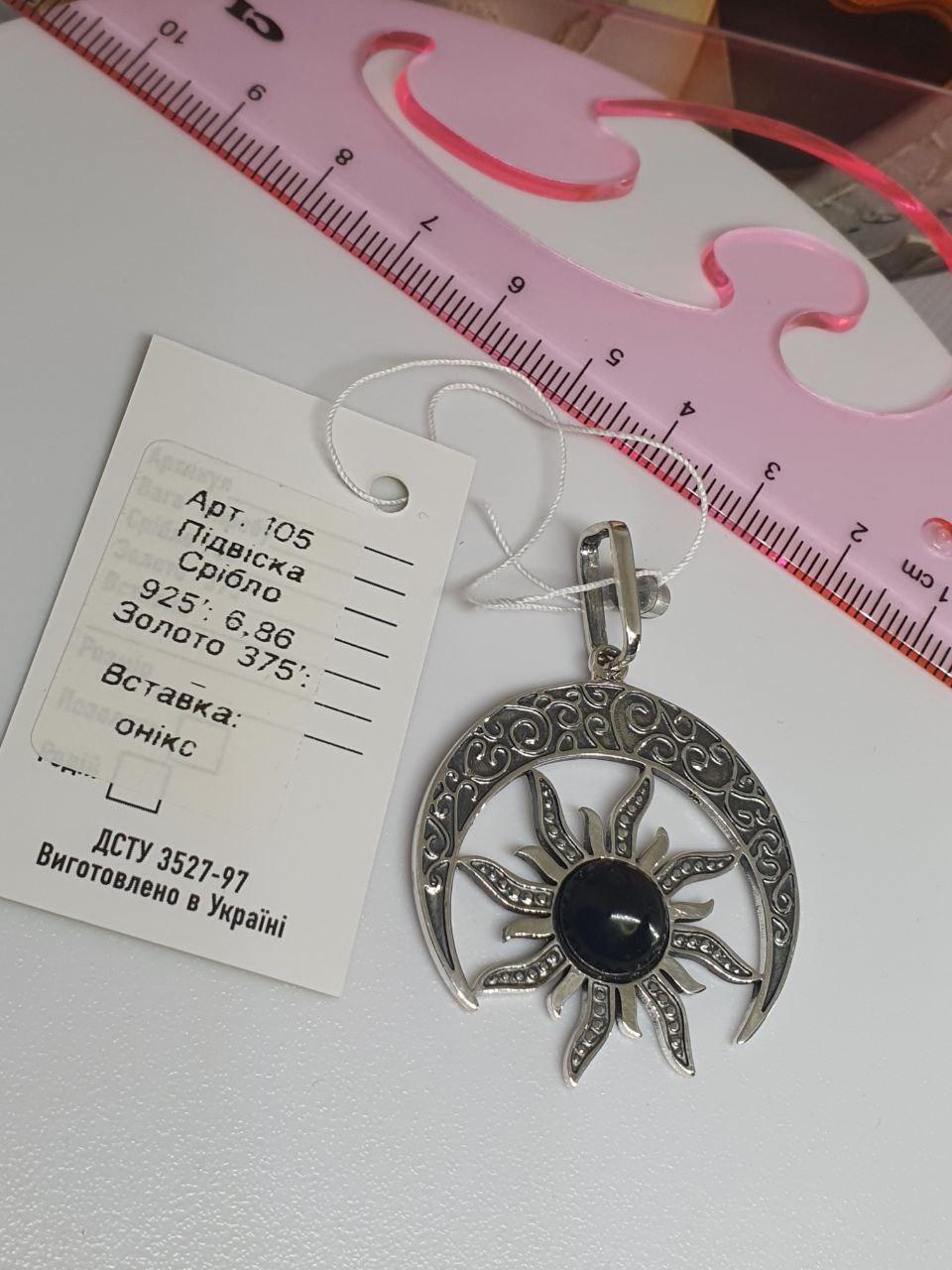 Кулон срібний оберіг Сонце в лунниці з камінням онікс 925 проби (29541529) - фото 2