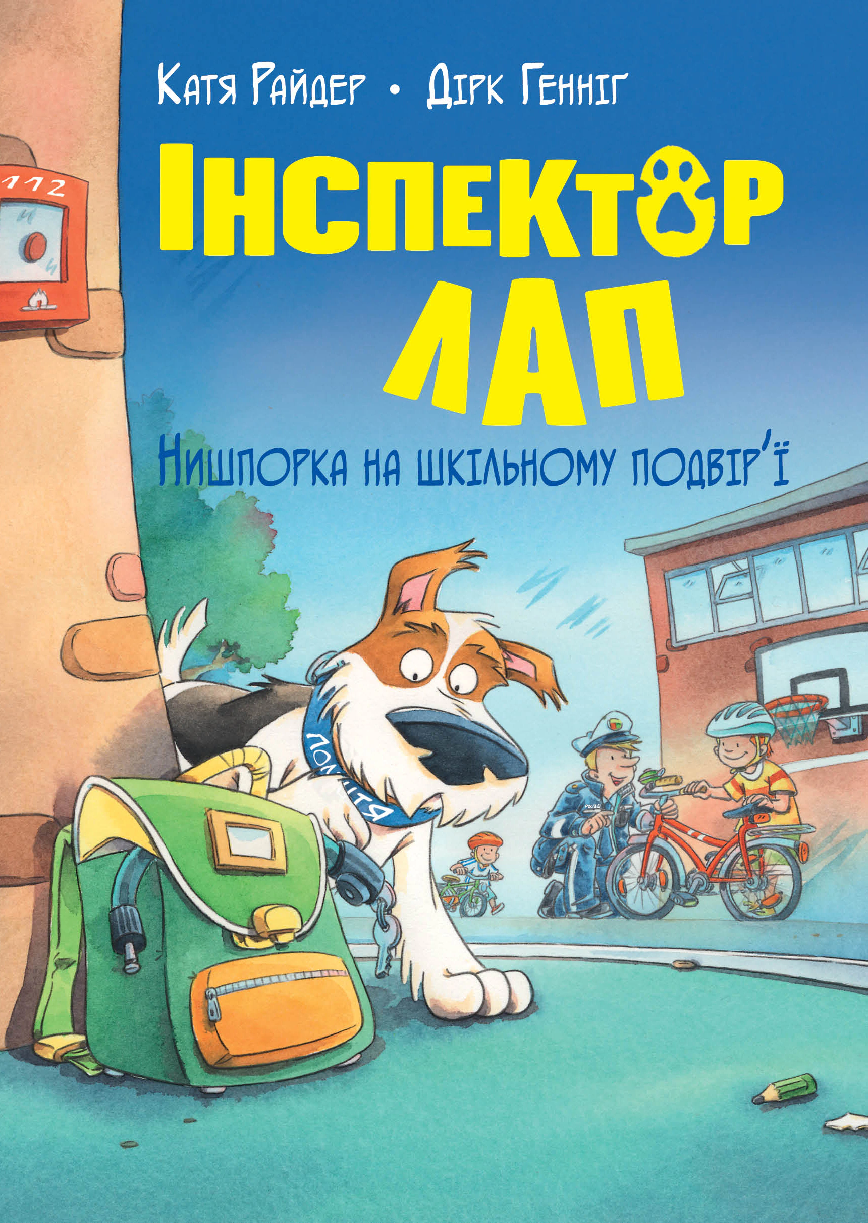 Книга "Інспектор Лап. Нишпорка на шкільному подвір’ї. Книга 3" 9786178280673