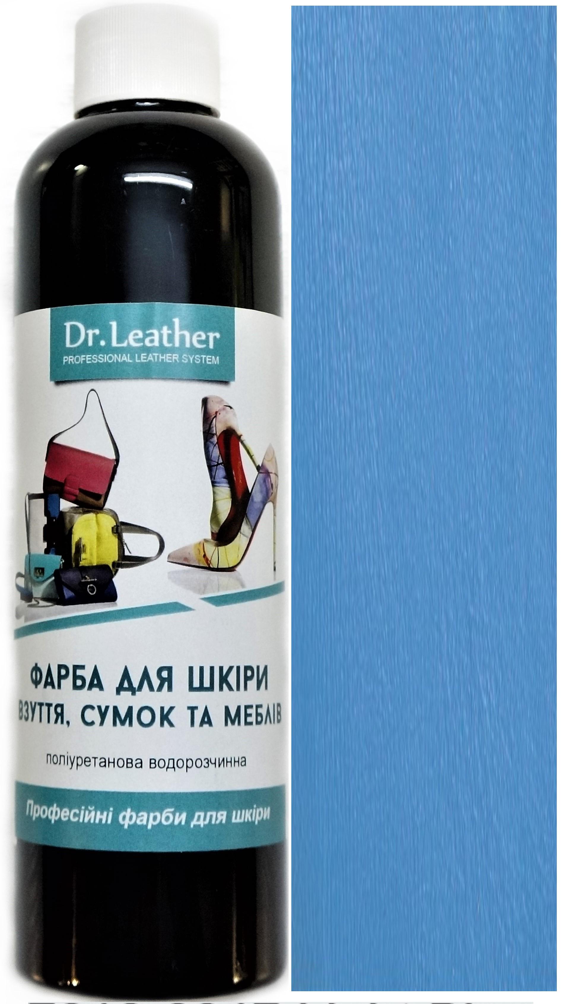 Краска для кожи DrLeather 250 мл Голубой - фото 1