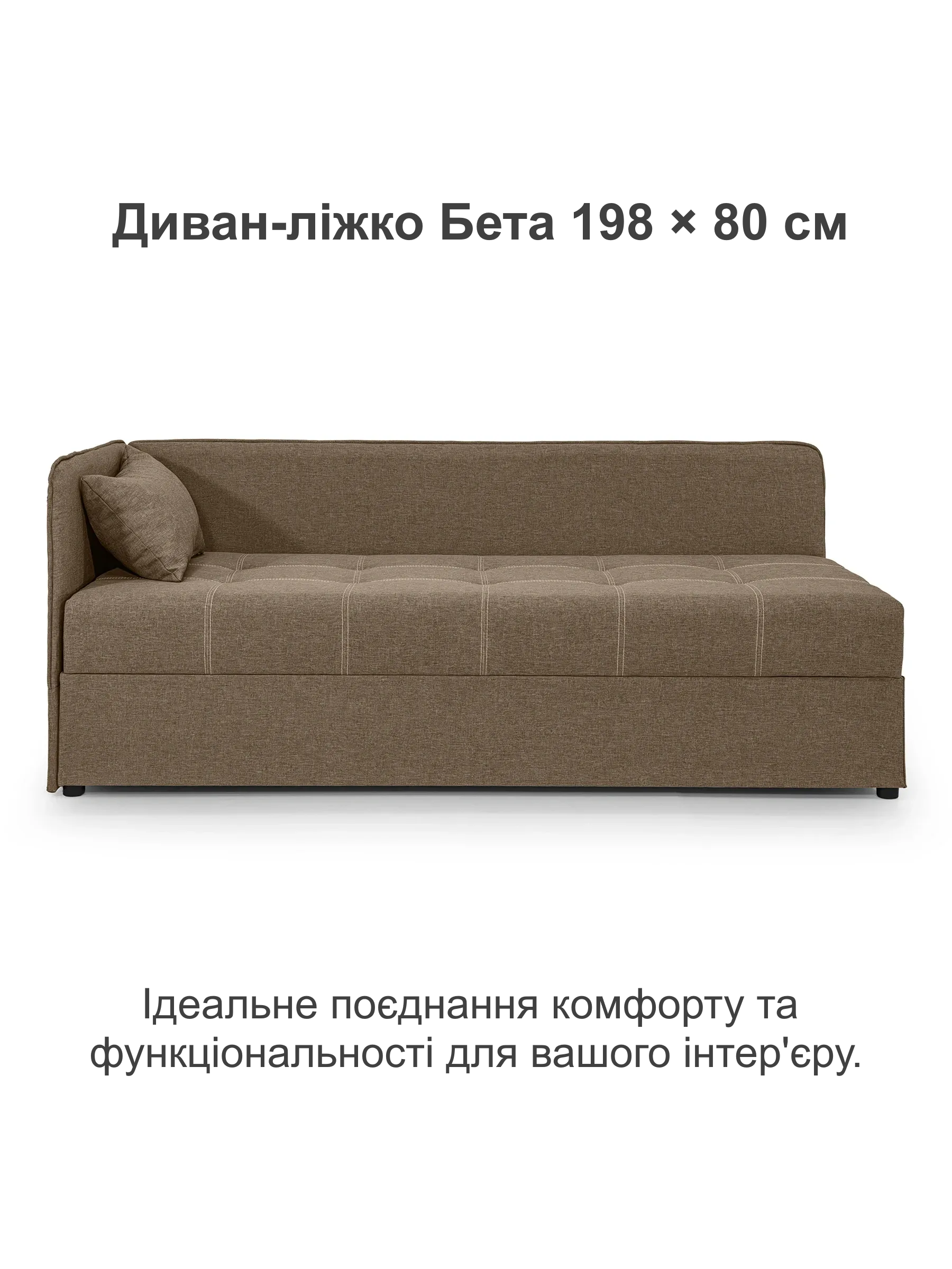 Диван-кровать Бета 198х80 см Бежевый (25484932) - фото 2