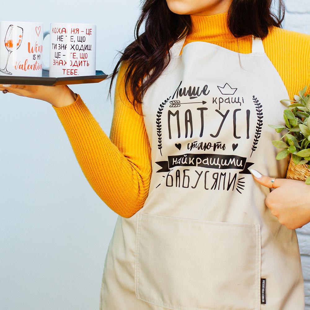 Фартук с надписью "Лише кращі матусі стають кращими бабусями" 75х51 см (FRT_19N022) - фото 4 Фартук с надписью "Лише кращі матусі стають кращими бабусями" 75х51 см (FRT_19N022) - фото 4