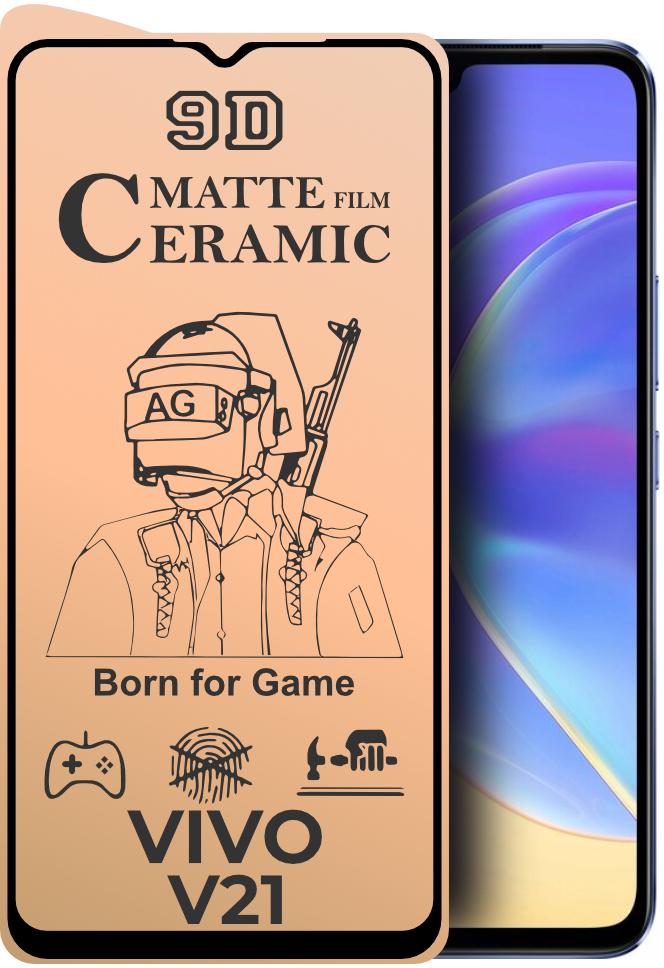 Защитная пленка Ceramic для Vivo V21 матовая керамическая (24220)