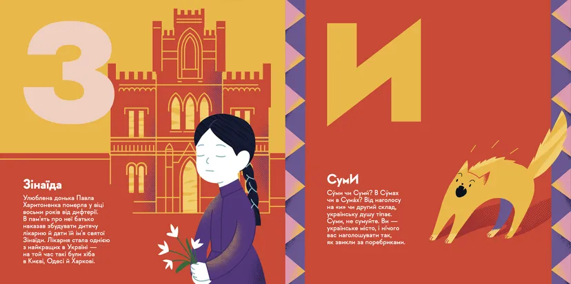 Книжечка-мандрівочка ВСЛ "Суми" - фото 5