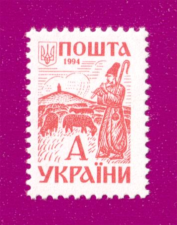 Поштова марка України 1994 року 3-й стандарт Давня Україна Чабан А (199430021) Поштова марка України 1994 року 3-й стандарт Давня Україна Чабан А (199430021)