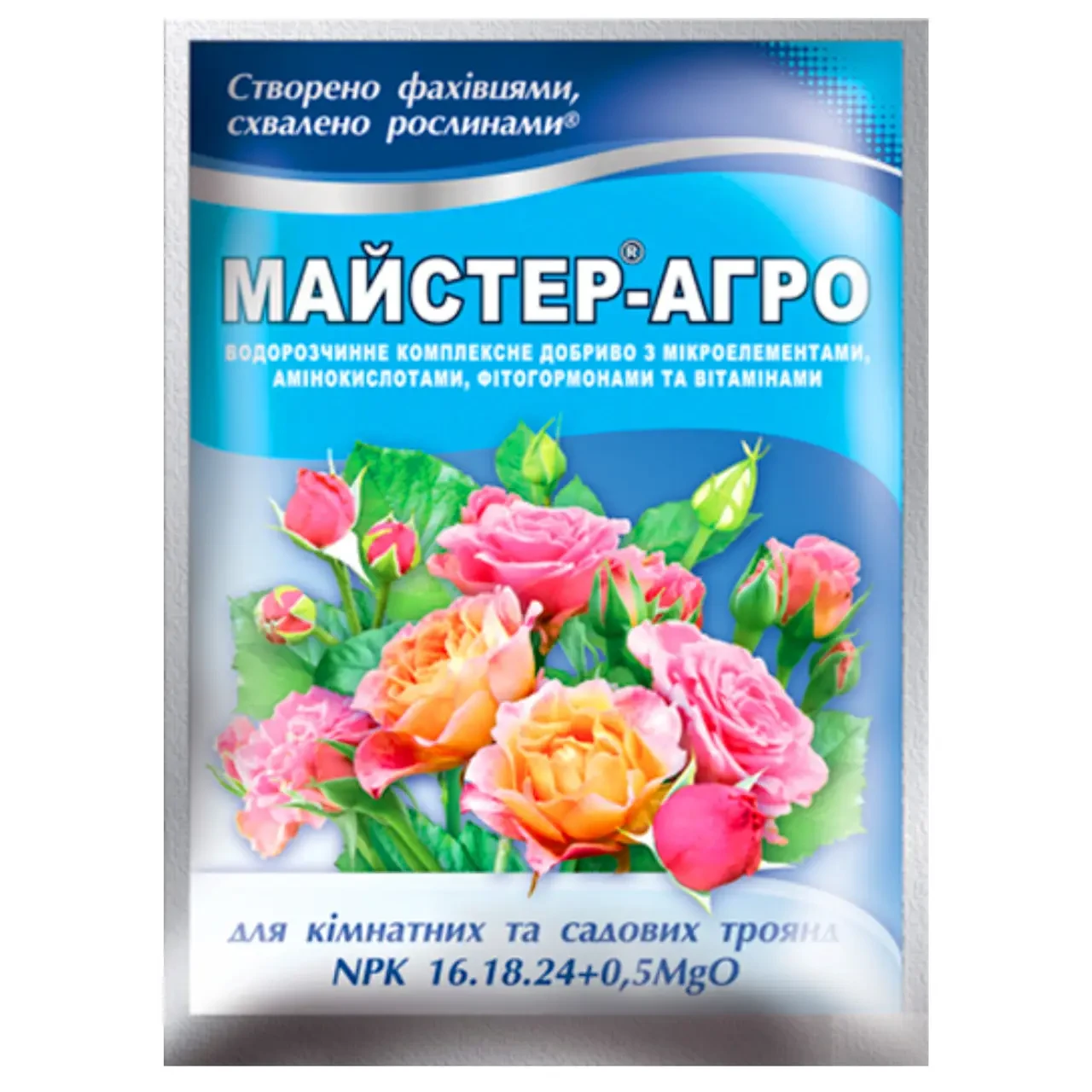 Удобрение Мастер Агро для роз 25 г (1640404389)