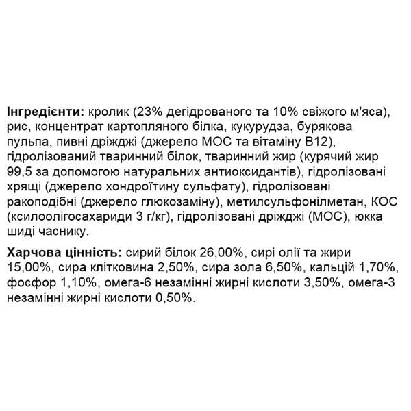 Корм для дорослих собак Monge Dog All breeds кролик/рис та картопля 2,5 кг (27260386) - фото 2 Корм для дорослих собак Monge Dog All breeds кролик/рис та картопля 2,5 кг (27260386) - фото 2