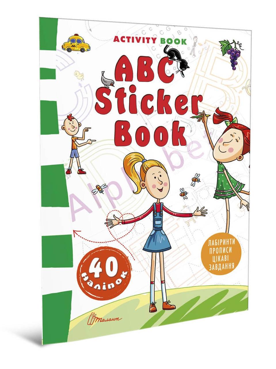 Набор наклейок "АВС Sticker Book" Талант 4+ (9789669359285)