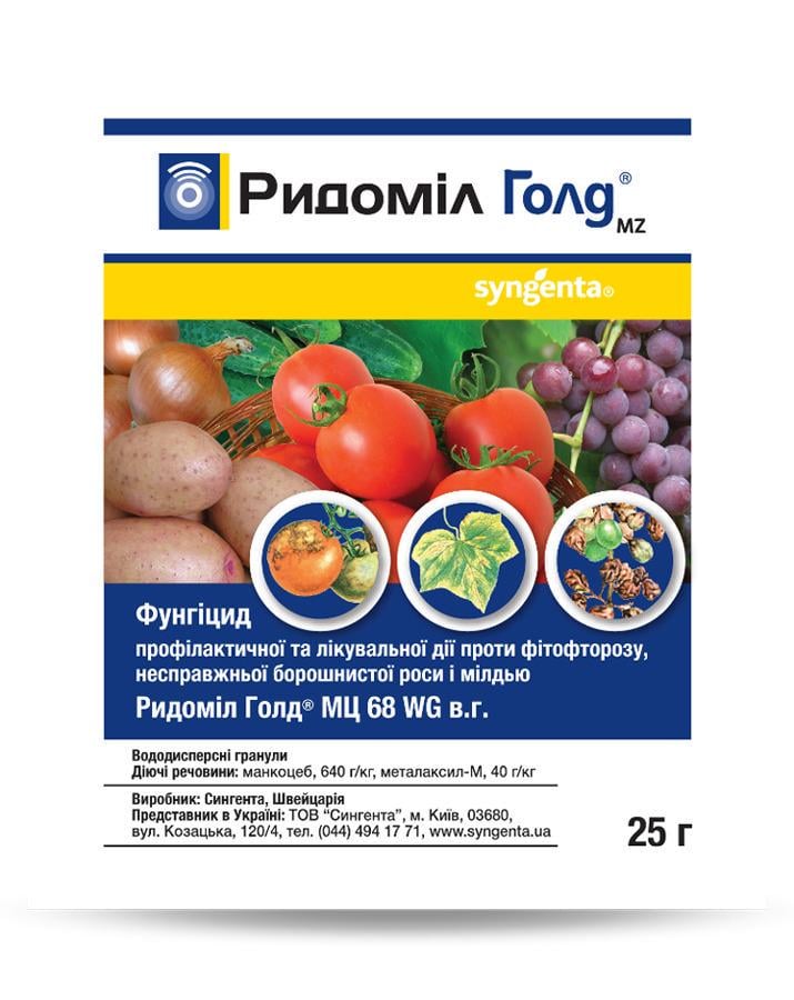 Фунгіцид Ридоміл Голд МЦ 68 WG 25 г (37163313)