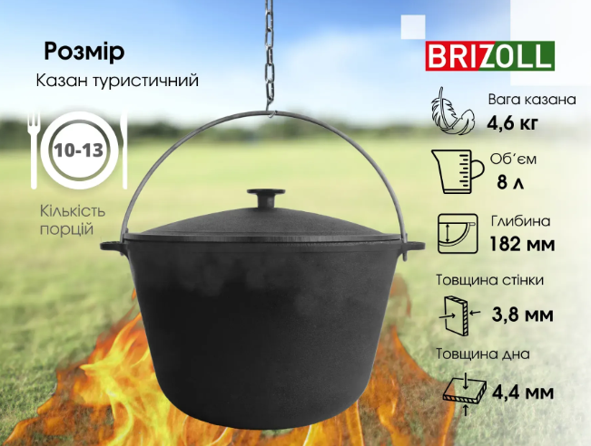 Котел чугунный туристический Brizoll с чугунной крышкой 8 л (KT08-1) - фото 7