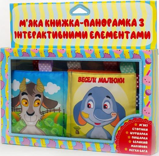 Книга мягкая "Веселі малюки" Евгений Павлович (1790392857)