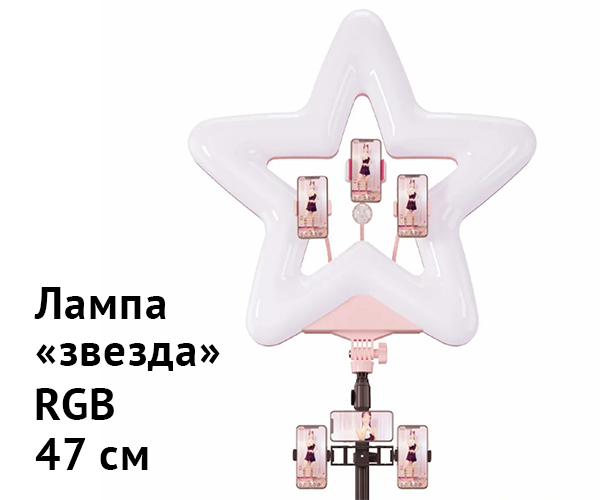 Світлодіодна лампа XPRO LIVE LIGHT RK-52 RGB зі штативом 47 см (957_1587) - фото 4 Світлодіодна лампа XPRO LIVE LIGHT RK-52 RGB зі штативом 47 см (957_1587) - фото 4