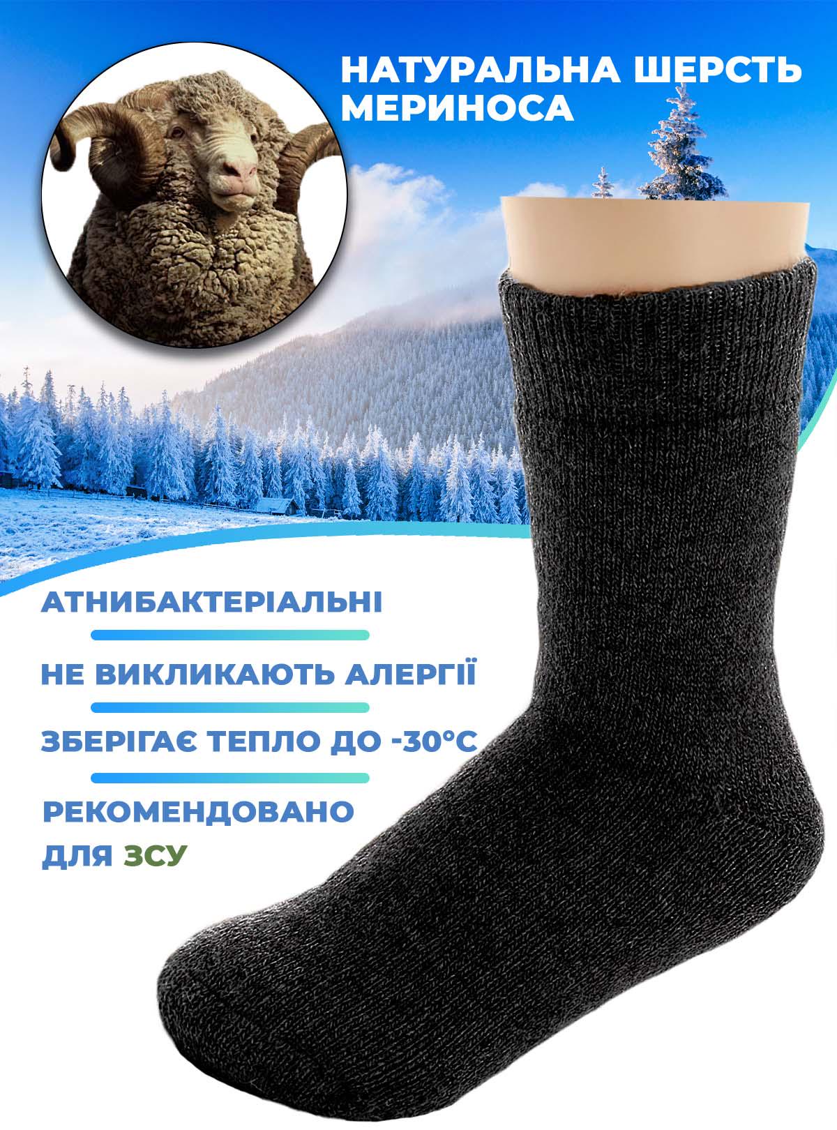 Термоноски женские из шерсти Onepro Мериноса 8443 р. 35-39 Черный (61619) - фото 2 Термоноски женские из шерсти Onepro Мериноса 8443 р. 35-39 Черный (61619) - фото 2