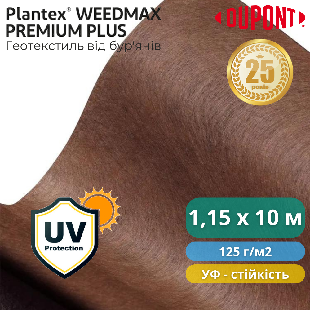 Геотекстиль для боротьби з бур'янами Plantex Premium Plus 1,15х10 м 11,5 м2 125 г/м2 Коричневий (3904295) - фото 9