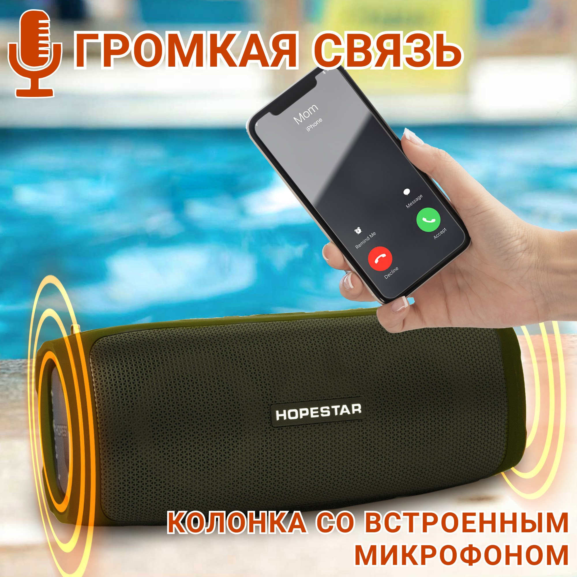 Акустична система Hopestar А6 Party Хакі - фото 9 Акустична система Hopestar А6 Party Хакі - фото 9