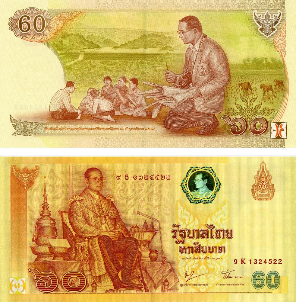 Колекційна банкнота Таїланд 60 бат 2006 UNC P116 (Б07559)