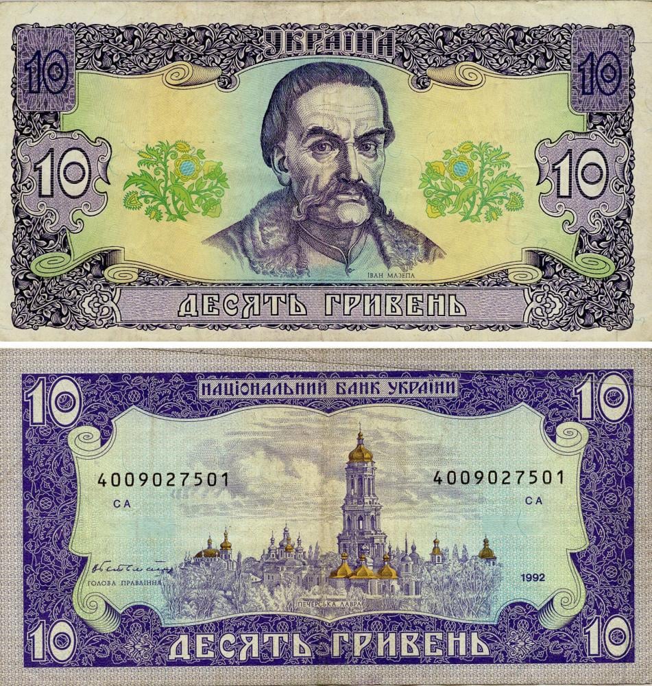 Коллекционная банкнота Украина 10 гривен 1992 Гетман F-VF P106a Из обращения (Б16841) Коллекционная банкнота Украина 10 гривен 1992 Гетман F-VF P106a Из обращения (Б16841)