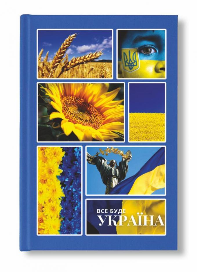 Блокнот Руслан А-5 80 листов (RLN10123)