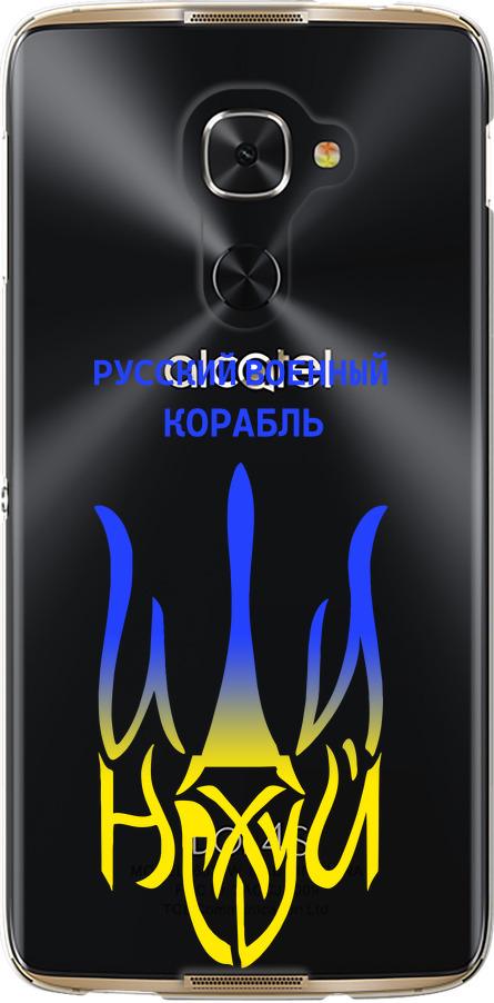 Чехол на Alcatel Idol 4 Pro Русский военный корабль иди на v7 (5261u-1537-42517)