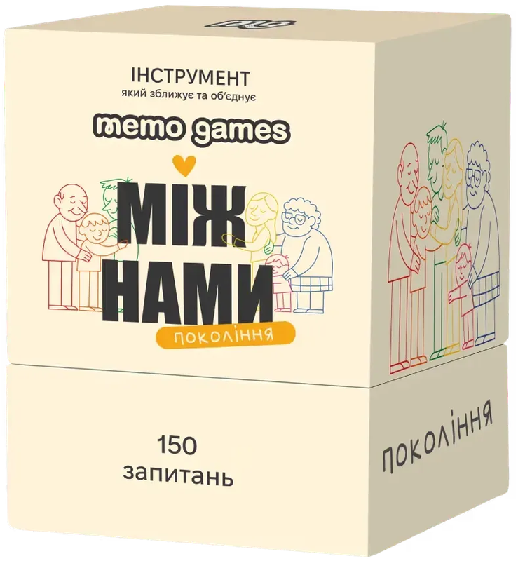 Настільна гра "Між нами: покоління"