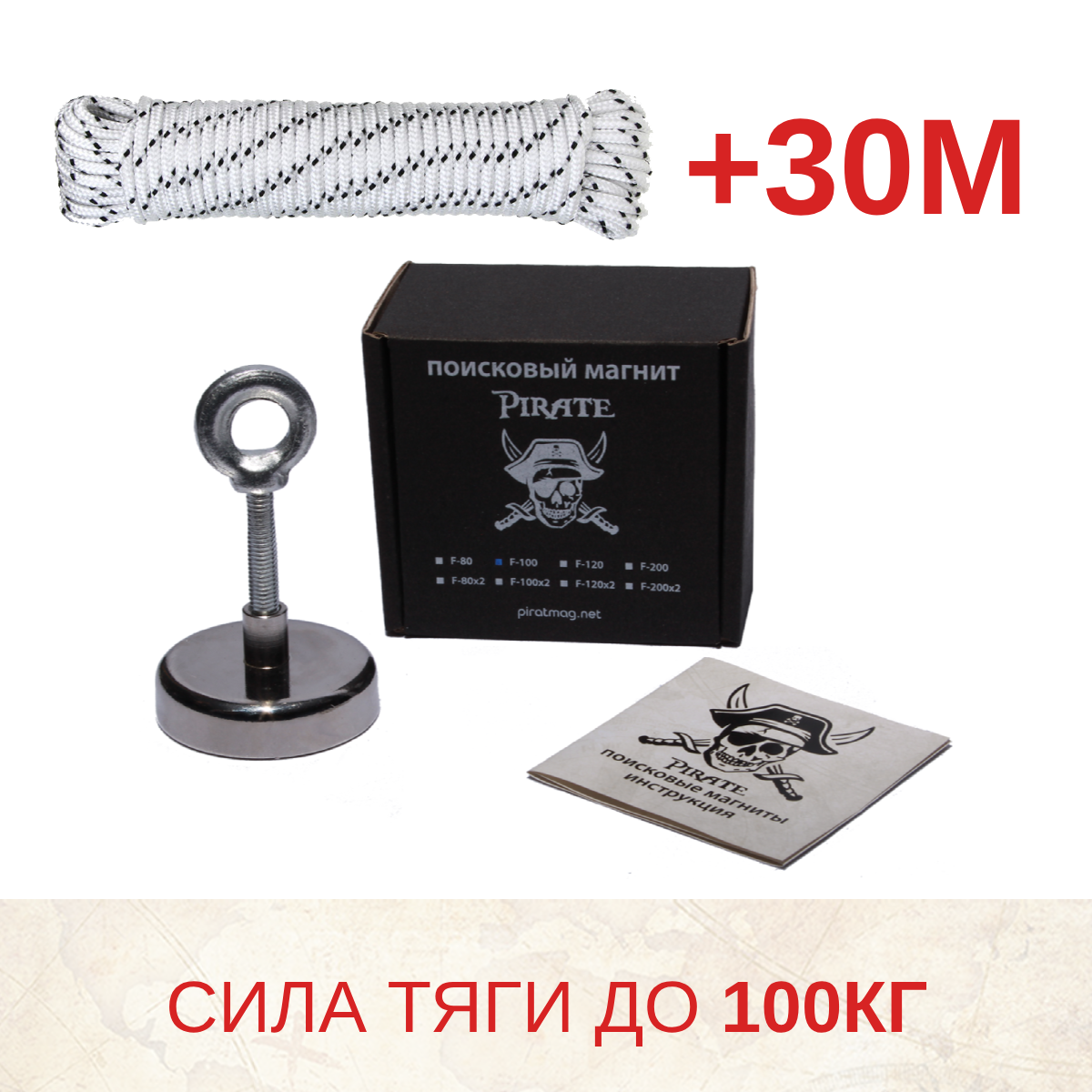 Комплект Пират F100 та трос 30 м (1000000010) - фото 4