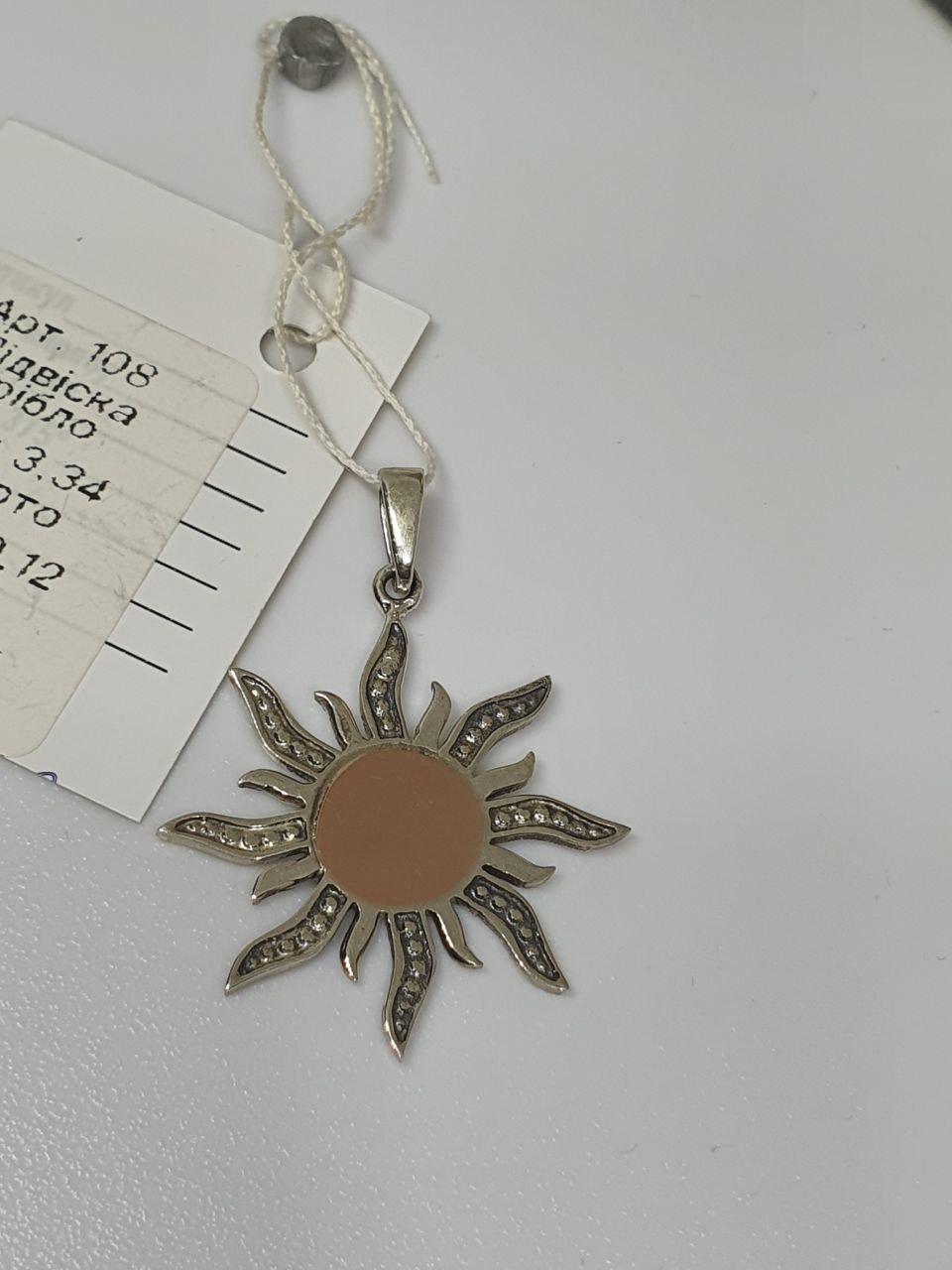 Подвеска Серебряное Солнце с золотом 925 проба (26943040) Подвеска Серебряное Солнце с золотом 925 проба (26943040)